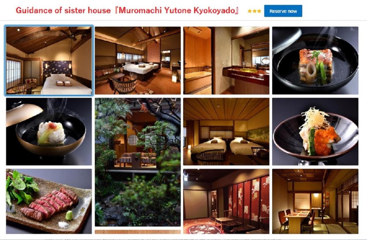 京都 Yasaka Yutone Kyokoyado酒店 外观 照片